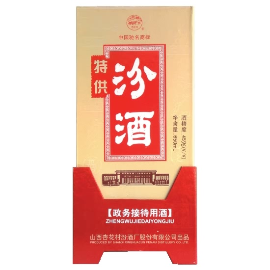 45度特供汾酒